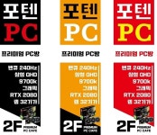 프리미엄PC방 창업브랜드 포텐PC방 세종시 나성동 오픈