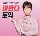 서면토익학원 YBM 아만다, 4월 개강 왕기초반과중급반 수업 진행