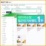 (주)제이에스벤처스, 커먼하우스 네이버 쇼핑 일간인기브랜드 1위 등극