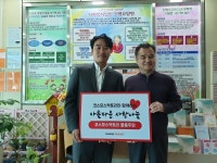 (주)코스모스팩토리 아름다운 사랑나눔 캠페인 진행, 공기청정기 후원