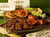 프리미엄 소곱창 막내연호 소곱창구이 더 간편해진 250g 제품 출시
