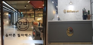 올바른 필라테스 &PT, 운동효율성 높은 필라PT 프로그램 선보여