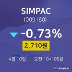 주식현재가 SIMPAC 주가 10일  현재 2710원