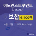 이노인스트루먼트오늘주식시세  10일  현재 6400원
