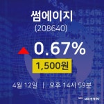 썸에이지주식시세현황  12일  현재 1500원
