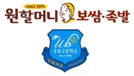 원앤파트너스장학재단지점 | 원할머니보쌈∙족발, '원앤원 장학회' 운영 등 사회공헌 활동 지속