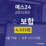실시간증시 예스24 주가 19일  현재 4535원