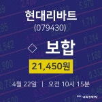 주식종목 현대리바트 주가 22일  현재 21450원