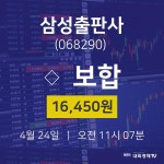 삼성출판사증권매매  24일  현재 16450원