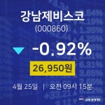 강남제비스코주식추천주  25일  현재 26950원