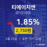 오늘증권시세 티에이치엔 주가 25일  현재 2750원