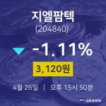 지엘팜텍증권플러스  26일  현재 3120원