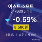 (NBNTV마감증시) 2일 이스트소프트 마감증시 8580원...