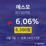 주식증권 에스모 주가 3일  현재 6300원