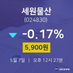 세원물산오늘주식시세  7일  현재 5900원