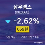 주식시세현황 삼우엠스 주가 9일  현재 669원