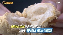 생활의 달인, 맛절미 성심떡집+찹쌀떡 광장시장떡집 위치에 관심 쏠려 침샘 폭발