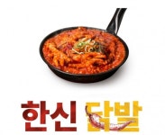 한신포차, 2000년생이면 오늘(20일) 안주가 무료? 어머, 여긴 꼭 가야돼! 성년의날 선물 쏜다!