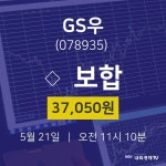 GS우주식실시간  21일  현재 37050원