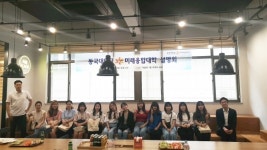 동국대 미래융합대학, 대학설명회 성황리 마쳐...성인학습자 친화적 교육 인프라 제공