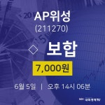 AP위성주가차트  5일  현재 7000원