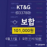 오늘증권시세 KT&G 주가 11일  현재 101000원