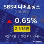 주식주가 SBS미디어홀딩스 주가 19일  현재 2315원 