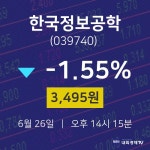 증권투자 한국정보공학 주가 26일  현재 3495원 