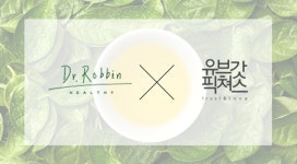 닥터로빈, 유브갓픽쳐스와 100세 시대 미래지향적 마케팅 업무 전략 제휴