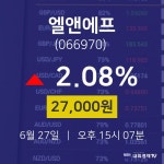 오늘주식 엘앤에프 주가 27일  현재 27000원 