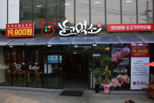 경기도광주맛집 놀고먹소 최상급 소고기를 무한리필로 
