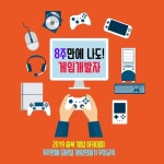 충북게임아카데미, 100% 무상 교육 진행 