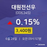 6월 28일 대원전선우 증권주식 3400원  0.15%