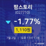 팜스토리주식시세현황  2일  현재 1110원 