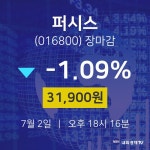 유사투자자문업_이니시스_4 | [인기주 종목정보] 7월 2일 퍼시스 31900원으로 장 마감