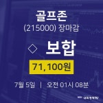 [특징주분석 주가정보]  5일 골프존 마감증시 71100원...