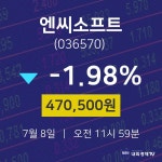 7월 8일 엔씨소프트 실시간증시 470500원  -1.98%