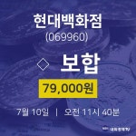 주식증권 현대백화점 주가 10일  현재 79000원 
