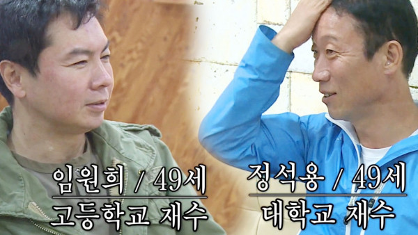 정석용, 고민 끝에 결혼? 무속인 조언에 주목!