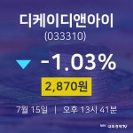 오늘주식시세 디케이디앤아이 주가 15일  현재 2870원 