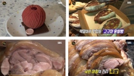 생활의 달인 대전 족발 털실무스케이크 고구마 홍미 캄파뉴(홍쌀빵) 한번 먹으면 끊을 수 없어 위치는?
