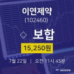 주식그래프 이연제약 주가 22일  현재 15250원 
