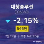 투자주식 대창솔루션 주가 24일  현재 546원 