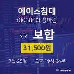 [인기종목 주가정보]  25일 에이스침대 마감증시 31500원...