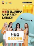 코오롱인더스트리FNC부분롯데아울렛고양주 | `FNB프로토콜, 7월 26일 대형 패션아울렛 W몰에서 업계 최초 상용화 프로모션 이벤트 시작