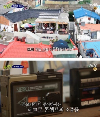 유 퀴즈 온더 블럭 '간발의 차이' 뜻 문제 출제 