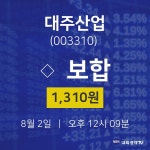 투자주식 대주산업 주가 2일  현재 1310원 