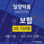 주식현황 일양약품 주가 12일  현재 20150원 