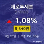 제로투세븐증권주식  23일  현재 9340원 