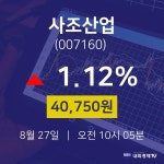 주가그래프 사조산업 주가 27일  현재 40750원 